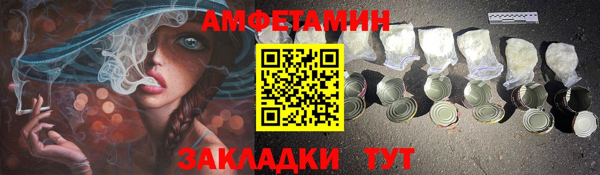 Amphetamine  Amphetamine  Нерюнгри  АМФЕТАМИН VHQ  Вход с VPN 