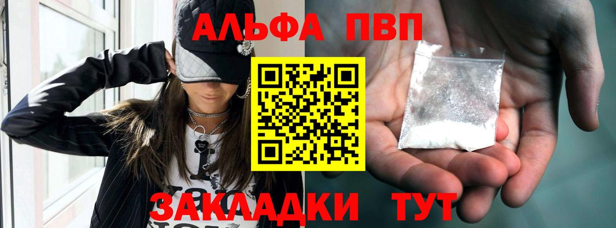 A-PVP  как найти закладки  Нерюнгри  A-PVP крисы CK  A-PVP крисы CK  Вход с VPN 