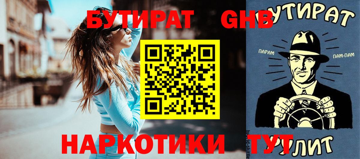Нерюнгри  БУТИРАТ буратино  Вход с VPN 
