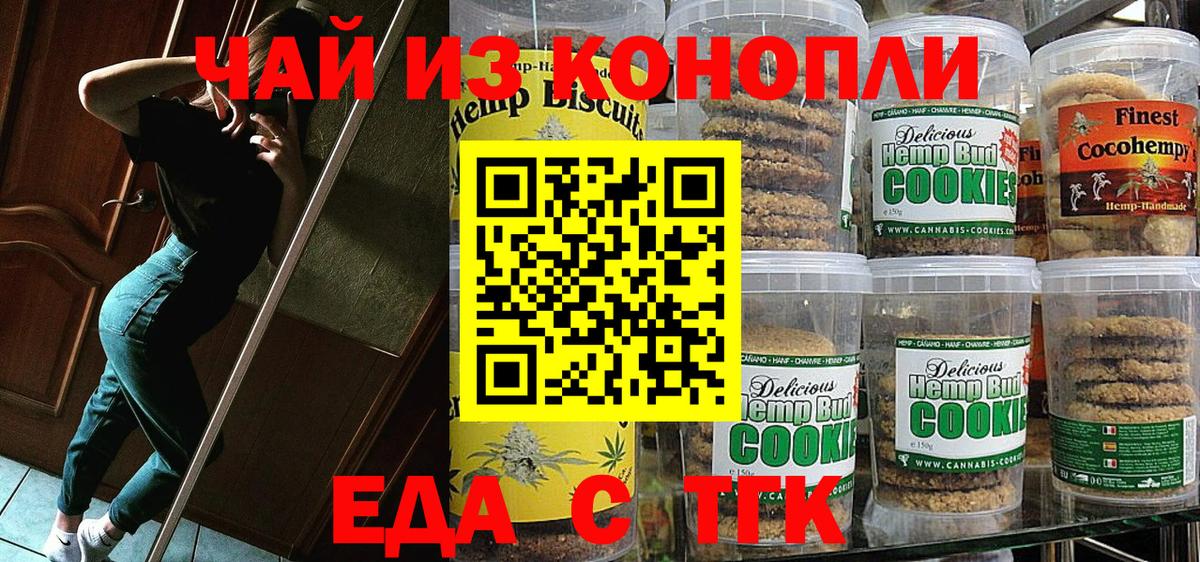 Cannafood марихуана  Вход с VPN  Нерюнгри 