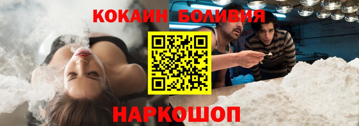 Cocaine 97%  Cocaine 98%  Нерюнгри  Вход с VPN 