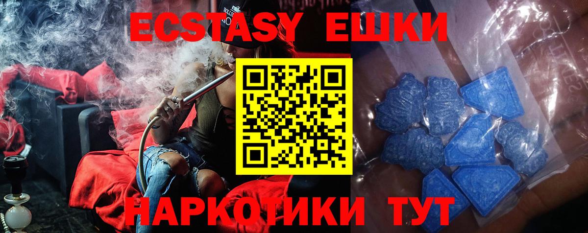 Экстази  Экстази 250 мг  Вход с VPN  Нерюнгри  ЭКСТАЗИ 300 mg 