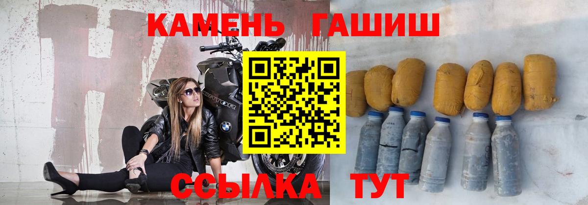 ГАШИШ 40% ТГК  Гашиш хэш  Вход с VPN  Нерюнгри 