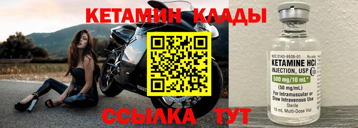 Кетамин ketamine  Вход с VPN  КЕТАМИН VHQ  Нерюнгри 