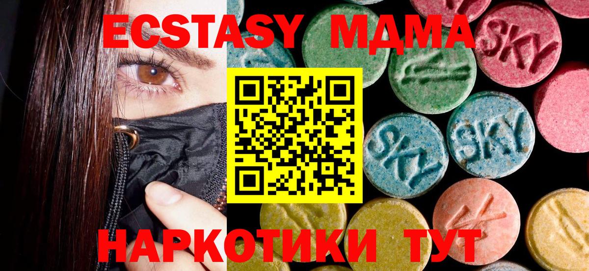 MDMA crystal  Вход с VPN  Нерюнгри 