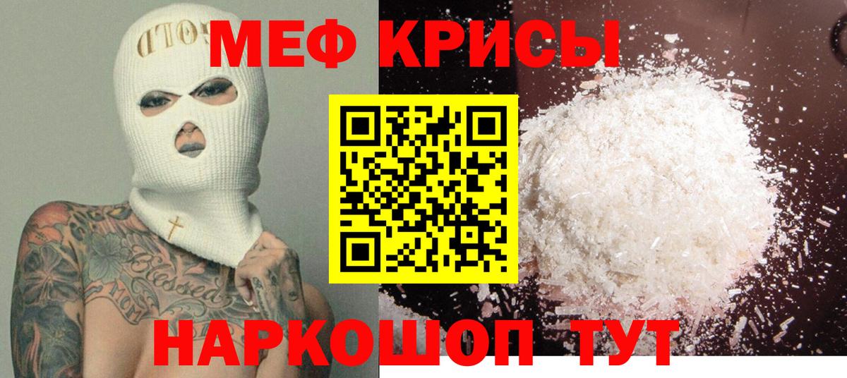 Нерюнгри  Мефедрон  закладки  МЯУ-МЯУ мяу мяу  МЕФ мяу мяу  Вход с VPN 