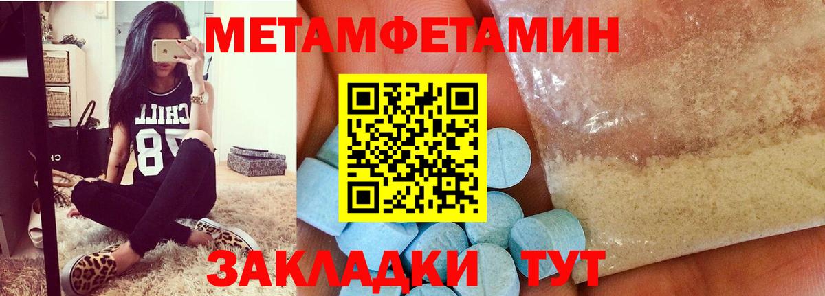 Первитин винт  Метамфетамин  Вход с VPN  Нерюнгри  Первитин винт 
