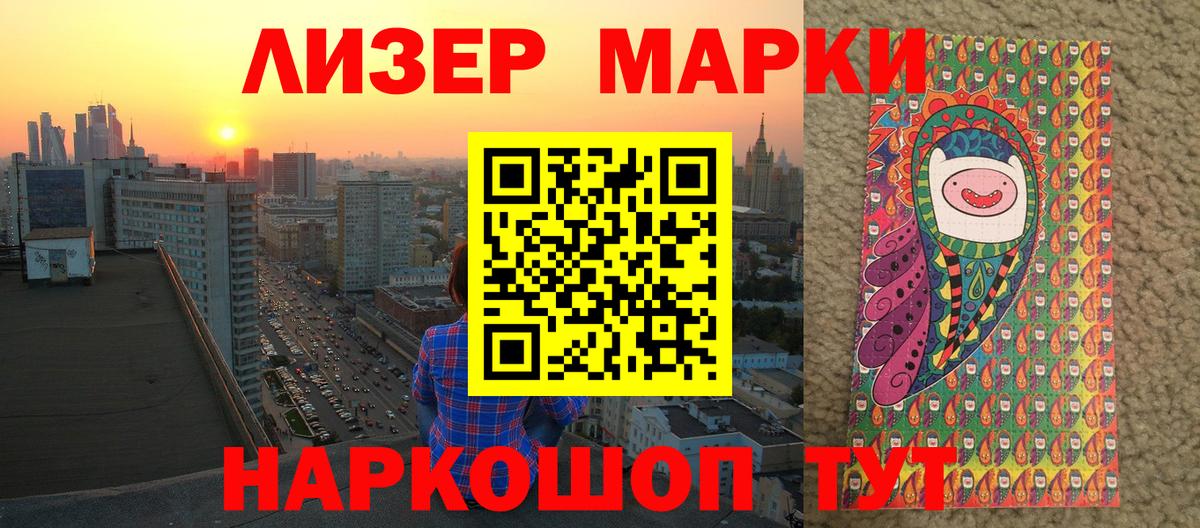 Марки NBOMe 1500мкг  Вход с VPN  Нерюнгри 