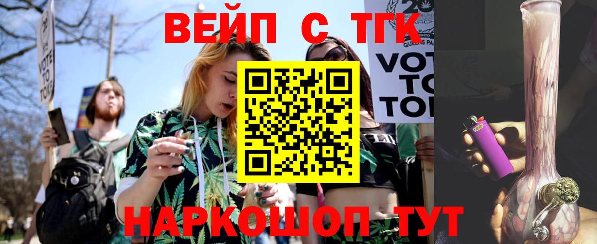 Дистиллят ТГК жижа    зеркало  Нерюнгри  Вход с VPN 